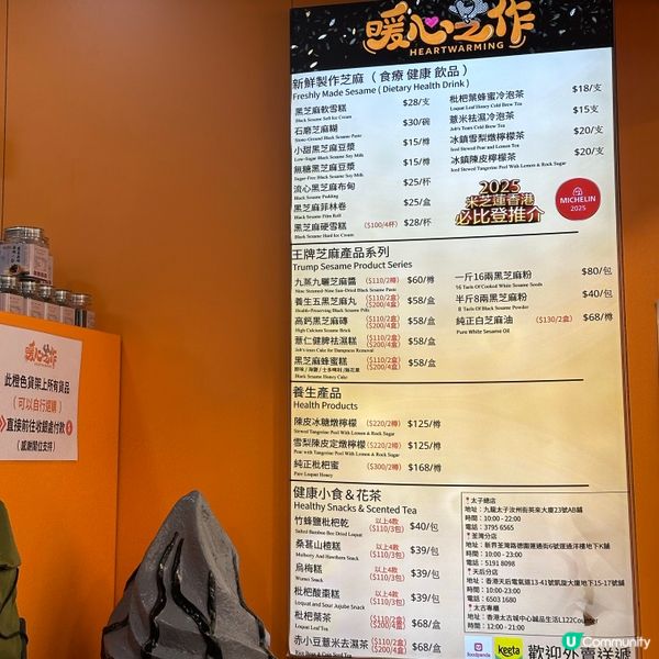 暖心芝作🌟人氣黑芝麻雪糕🍦黑芝麻控必試！😋