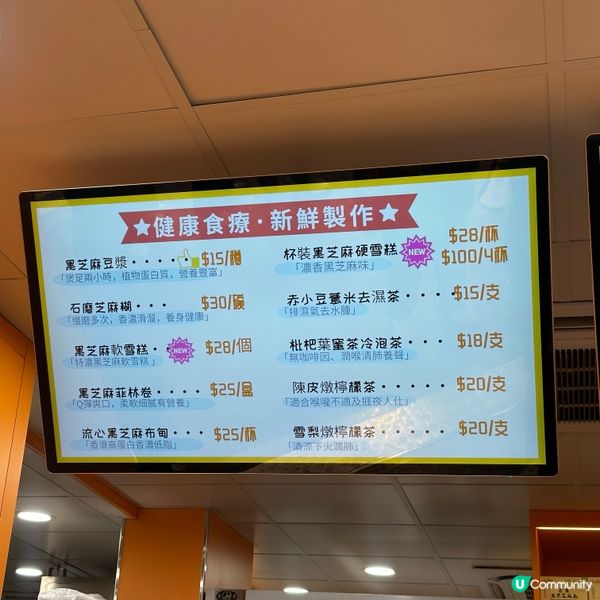 暖心芝作🌟人氣黑芝麻雪糕🍦黑芝麻控必試！😋