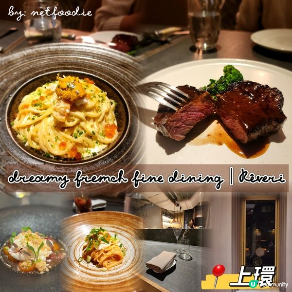 上環低調奢華french fine dining