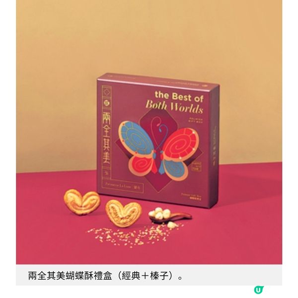 望月賀年糕點餅食禮盒系列6款全新產品幸運數字滿載福運