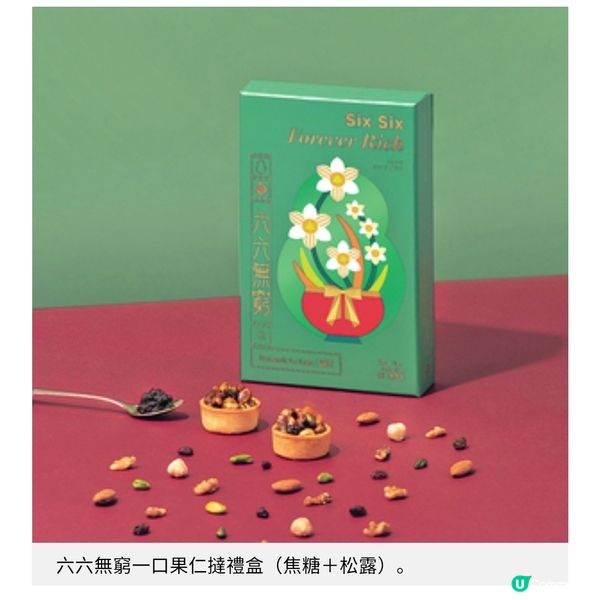 望月賀年糕點餅食禮盒系列6款全新產品幸運數字滿載福運