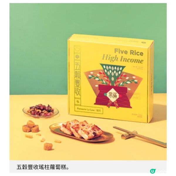 望月賀年糕點餅食禮盒系列6款全新產品幸運數字滿載福運