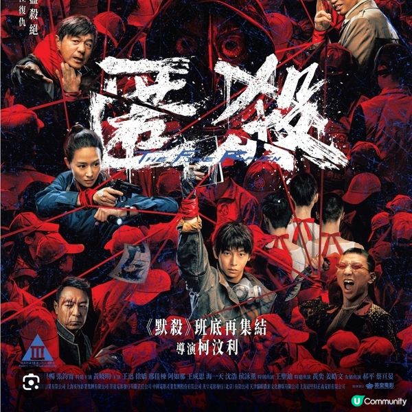 《匿殺》票房達3億