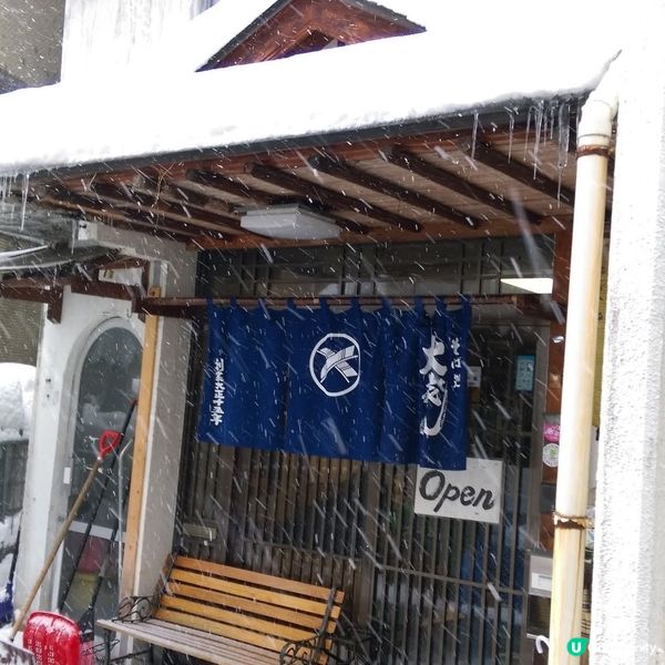 粉雪天堂 野沢溫泉村 ！！