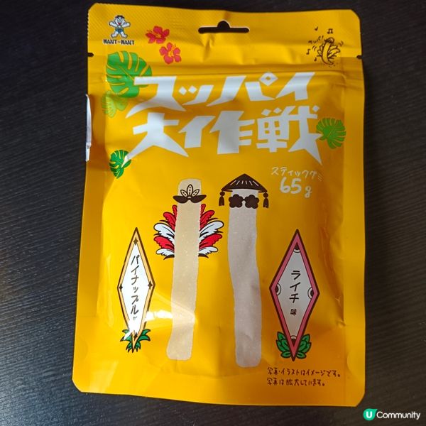 旺旺酸酸大作戰棒棒形軟糖（橙黃色）