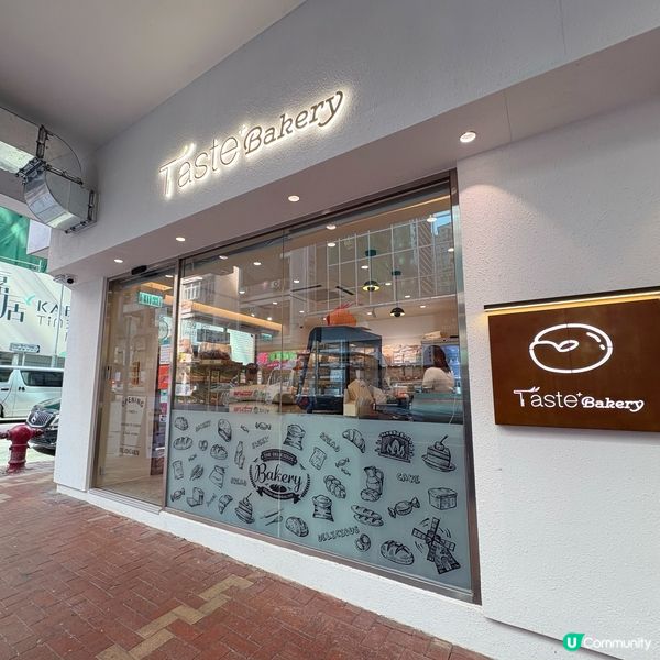 新開高質麵包店🍞