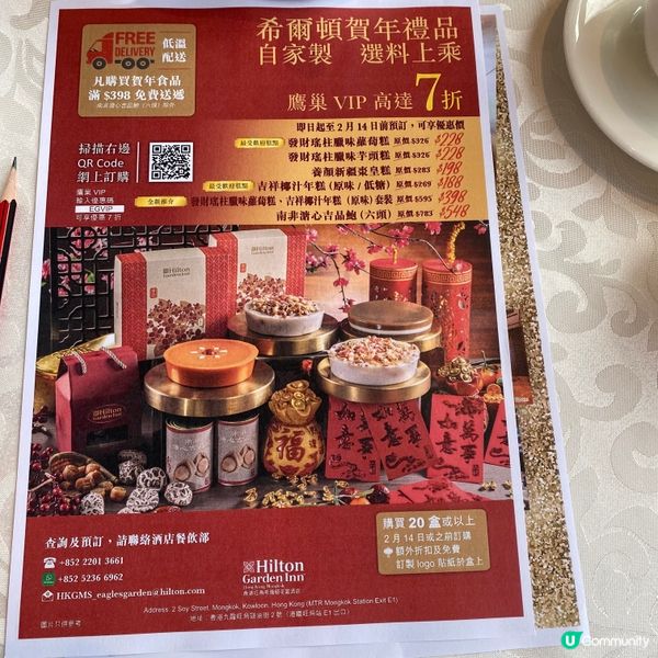 酒店高水準中菜😍必食🙌🏻厚切金牌叉燒皇