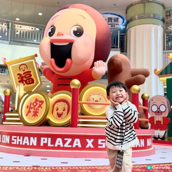 小燦SHO-CHAN登陸馬鞍山同你拜年