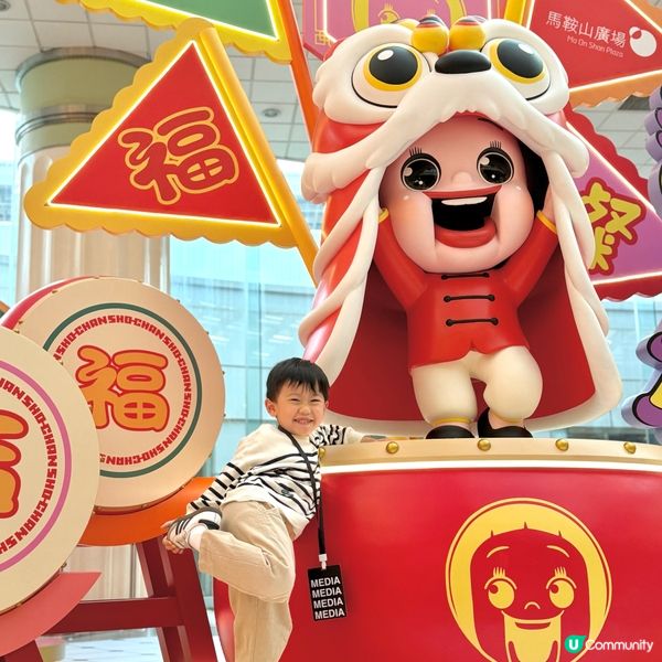 小燦SHO-CHAN登陸馬鞍山同你拜年