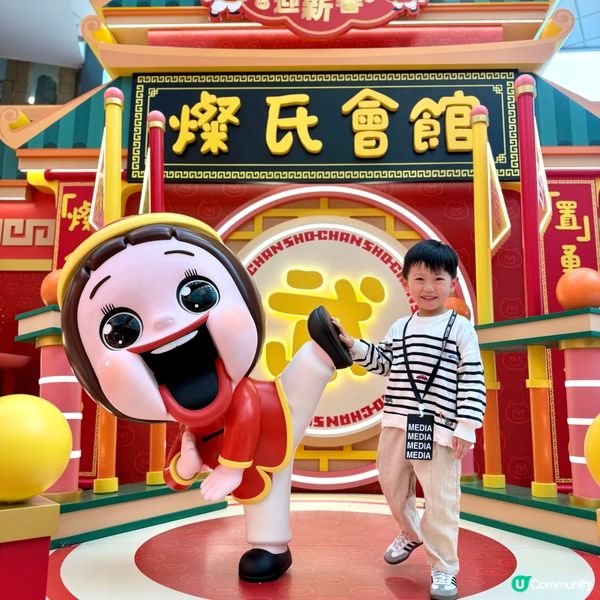 小燦SHO-CHAN登陸馬鞍山同你拜年