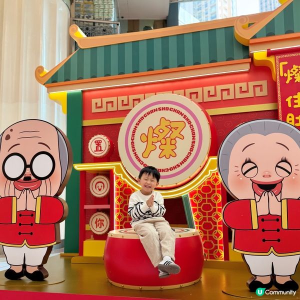 小燦SHO-CHAN登陸馬鞍山同你拜年