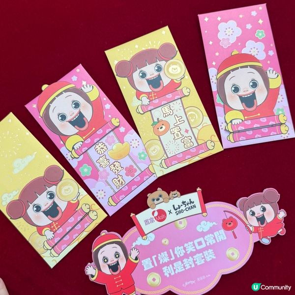 小燦SHO-CHAN登陸馬鞍山同你拜年