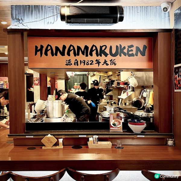 誠意拉麵@花丸軒拉麵Hanamaruken Ramen