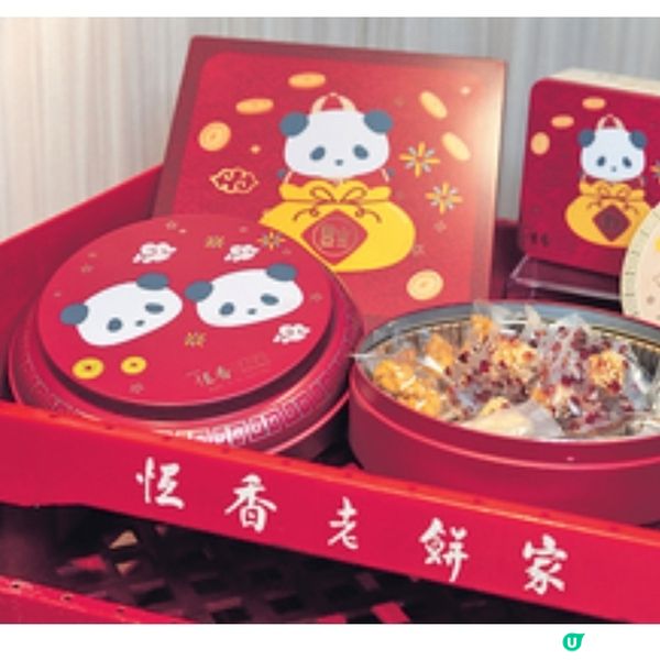 恆香全新「新年熊貓系列」推心形老婆餅人工手轆雙層蛋卷