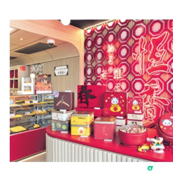 恆香全新「新年熊貓系列」推心形老婆餅人工手轆雙層蛋卷