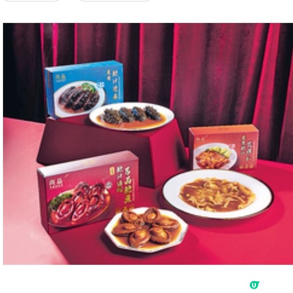 尚品全新登場3款即食粵式佳饌急凍即食高級海味系列低至28折