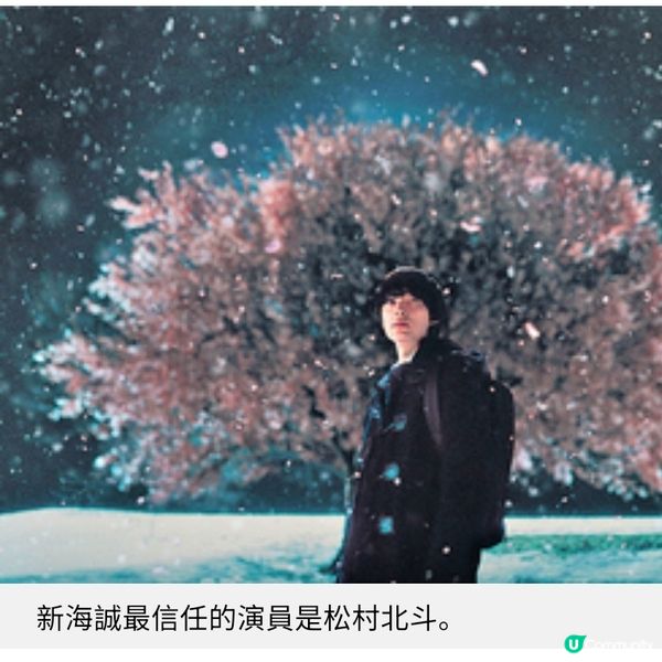 新海誠經典首度改編真人版《秒速5厘米》復現櫻花樹下的愛情