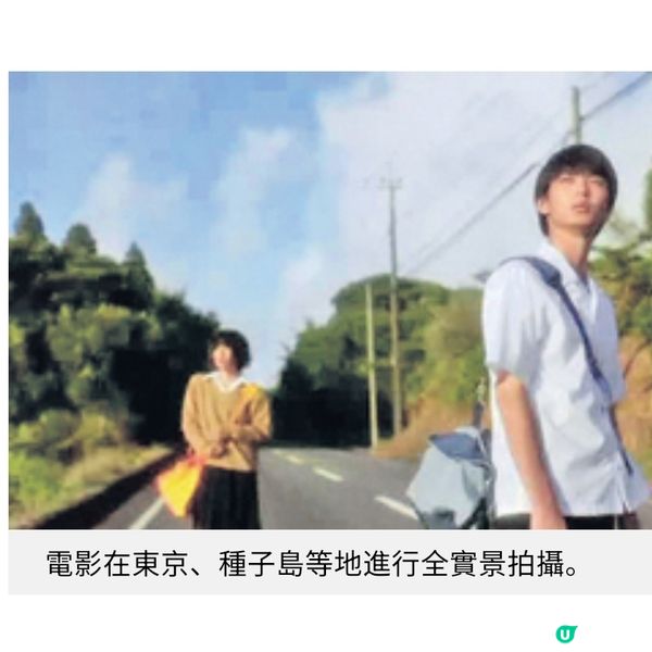 新海誠經典首度改編真人版《秒速5厘米》復現櫻花樹下的愛情