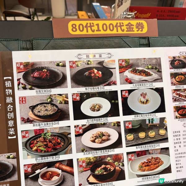 深圳深業上城 ｢珺EMERALD｣素食融合創意菜 