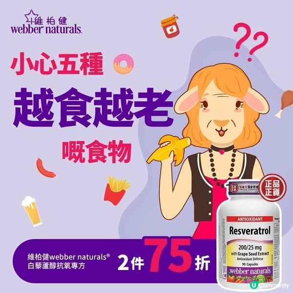 【你以為已經食得好健康⁉️】