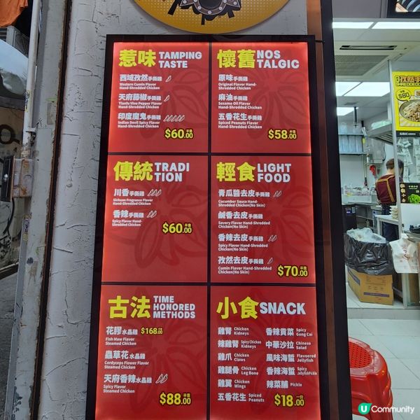 方便外賣手撕雞之選