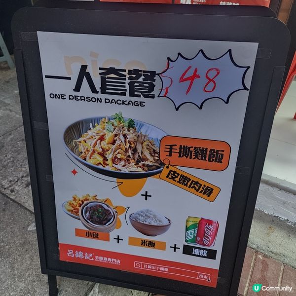 方便外賣手撕雞之選