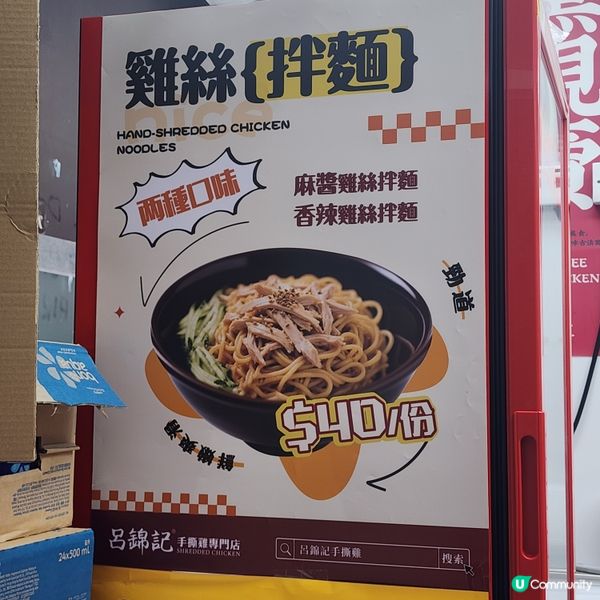 方便外賣手撕雞之選