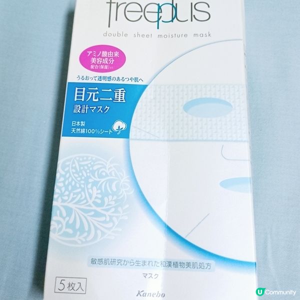 潤透純棉面膜💧急救敏感肌！✨