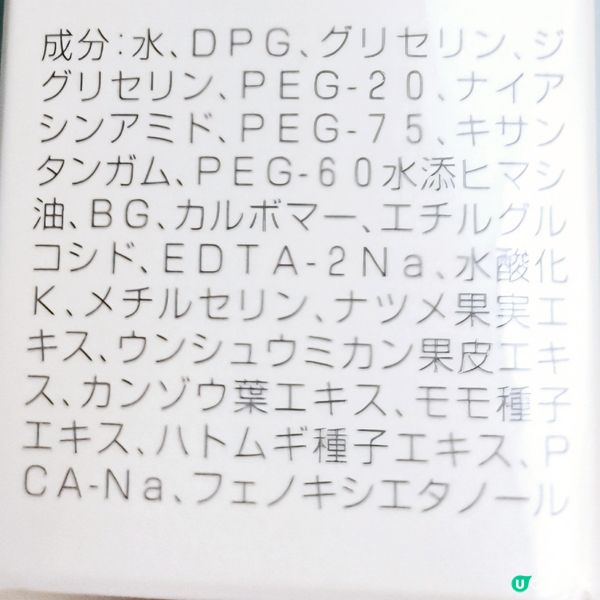 潤透純棉面膜💧急救敏感肌！✨