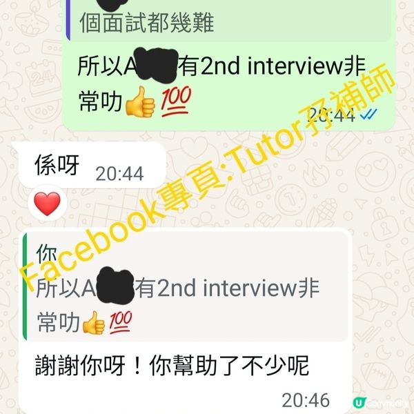 恭喜學生升中面試順利進入2nd in🥰✌️💪