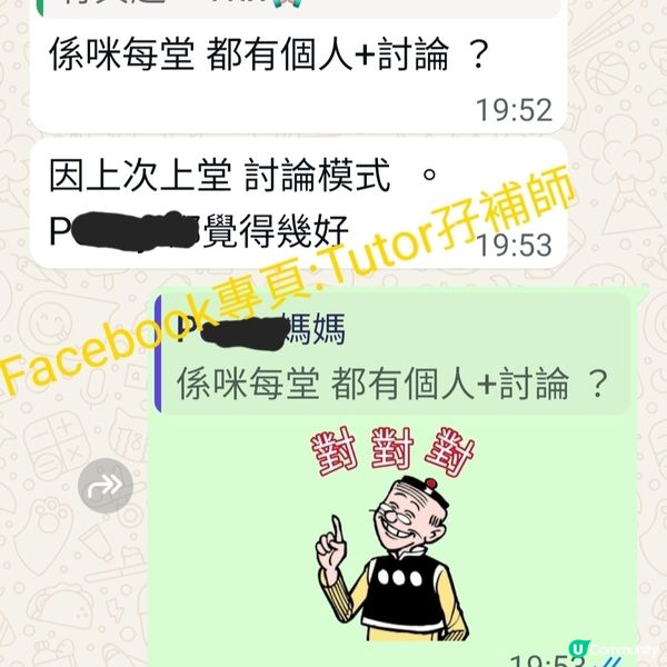 恭喜學生升中面試順利進入2nd in🥰✌️💪