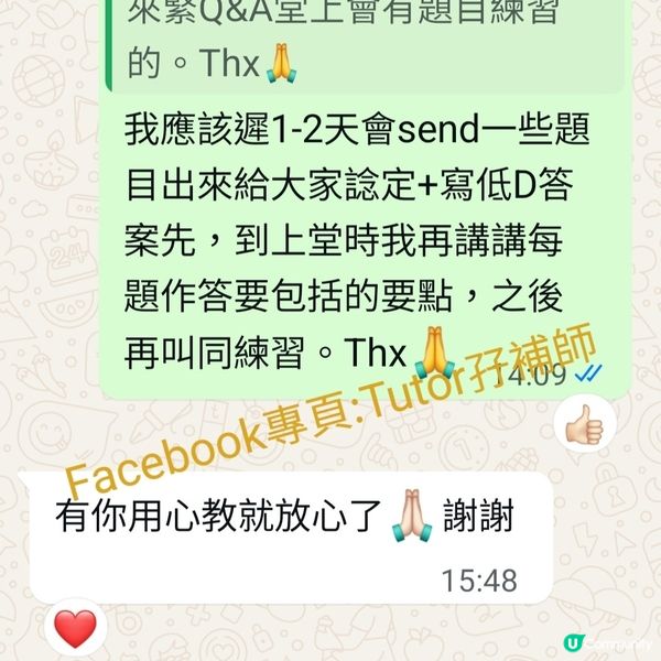 恭喜學生升中面試順利進入2nd in🥰✌️💪