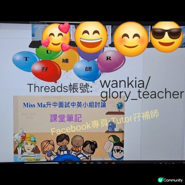 恭喜學生升中面試順利進入2nd in🥰✌️💪