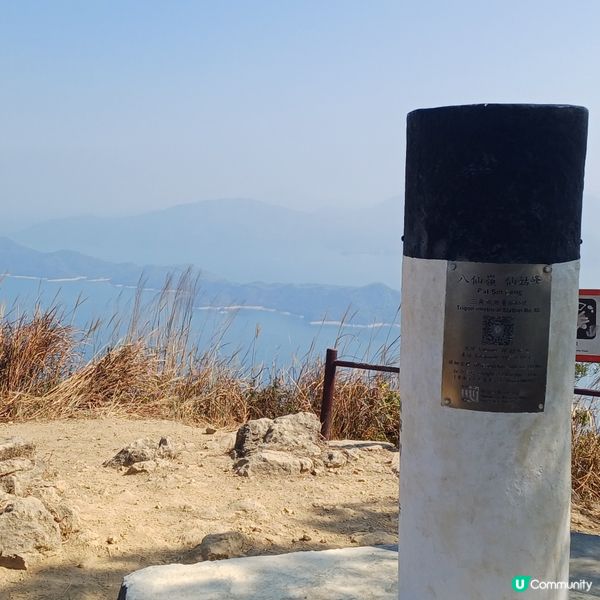 大埔頭 九龍坑山 八仙嶺