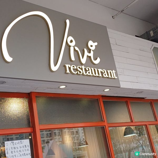 沙田圍 Vivi Restaurant 