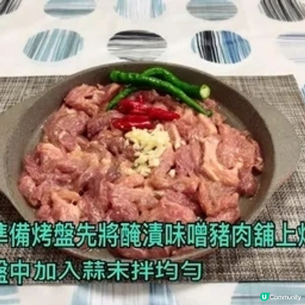 炒味噌豬肉拌白蘿蔔(水波爐料理)

