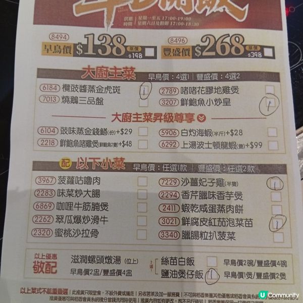 稻香早開飯！抵食到喊！🤤