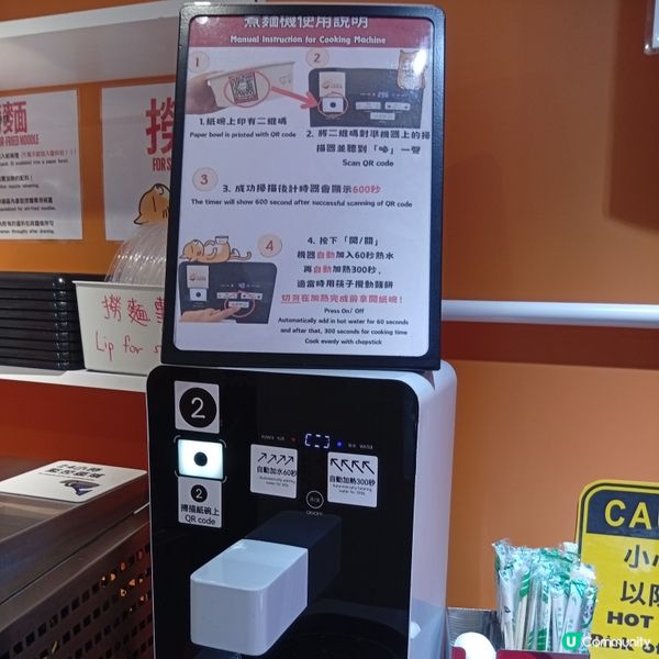 🍜 24小時無人拉麵店！平食又好玩！ 🤩