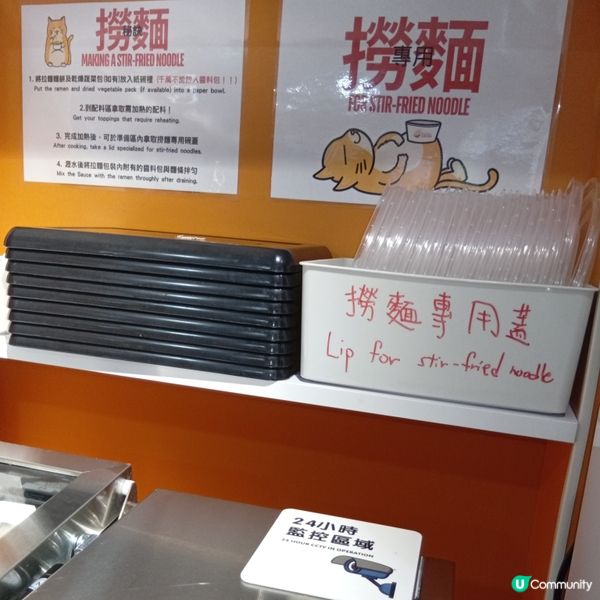 🍜 24小時無人拉麵店！平食又好玩！ 🤩