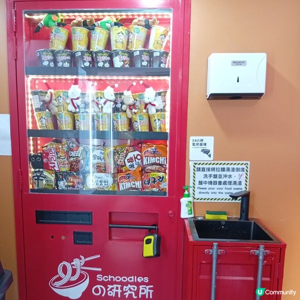 🍜 24小時無人拉麵店！平食又好玩！ 🤩