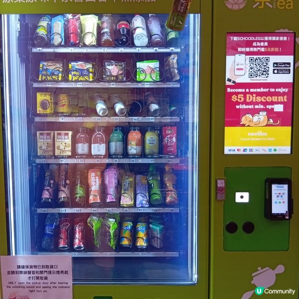 🍜 24小時無人拉麵店！平食又好玩！ 🤩