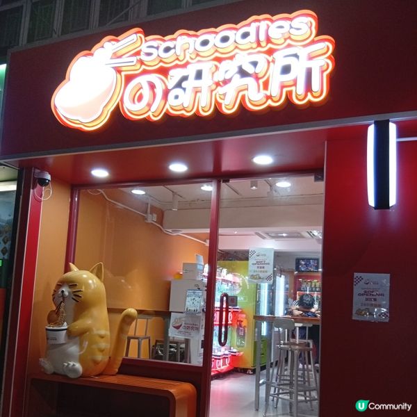 🍜 24小時無人拉麵店！平食又好玩！ 🤩