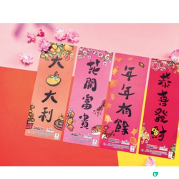 馬拉松聯乘自閉症青年藝術家李子舜 消費即送獨家設計賀年利市