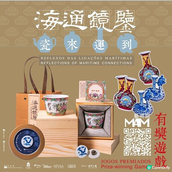 澳門展出珍貴瓷器