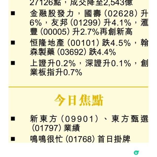 AI應用股4大吸金理由