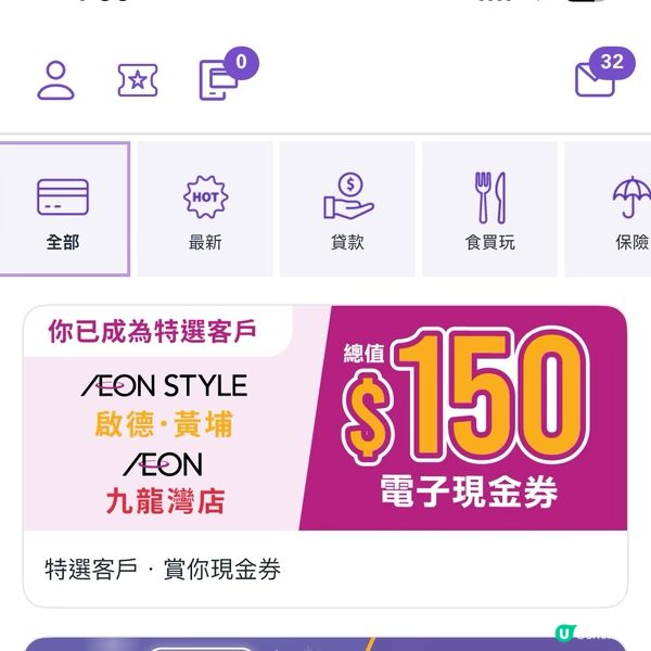 $50 優惠券！快睇你有冇份！💰✨