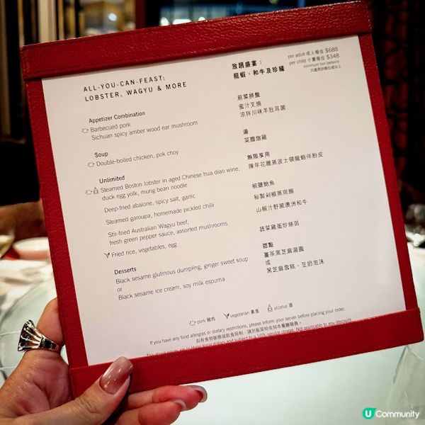 實現中菜自由@凱悅軒