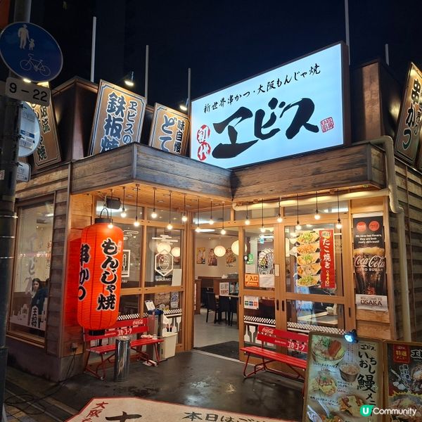 ✨️大阪宵夜新世界😋食大阪燒的好去處介紹💯