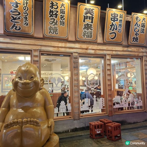 ✨️大阪宵夜新世界😋食大阪燒的好去處介紹💯