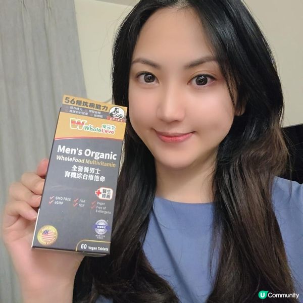 WholeLove全營養有機綜合維他命